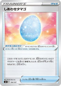 Lucky Egg 104/127 - sD V Starter Decks  (Japanese)