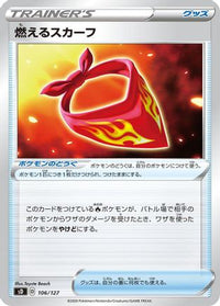 Burning Scarf 106/127 - sD V Starter Decks  (Japanese)