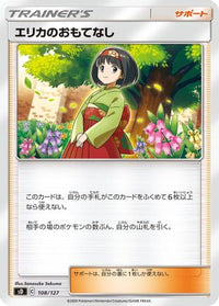 Erika's Hospitality 108/127 - sD V Starter Decks  (Japanese)