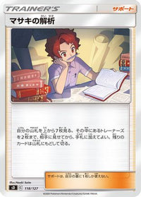 Bill's Analysis 118/127 - sD V Starter Decks  (Japanese)