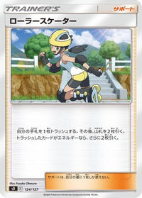 Roller Skater 124/127 - sD V Starter Decks  (Japanese)