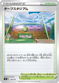 Turffield Stadium 126/127 - sD V Starter Decks  (Japanese)
