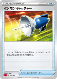 Pokemon Catcher 015/021 - sC Charizard Starter Set VMAX  (Japanese)
