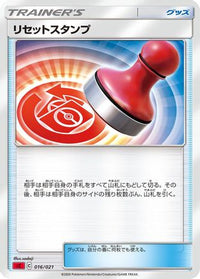 Reset Stamp 016/021 - sC Charizard Starter Set VMAX  (Japanese)