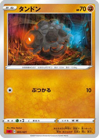 Rolycoly 005/021 - sC Charizard Starter Set VMAX  (Japanese)