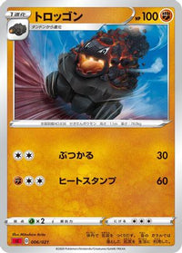 Carkol 006/021 - sC Charizard Starter Set VMAX  (Japanese)