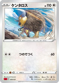 Tauros 008/021 - sC Charizard Starter Set VMAX  (Japanese)