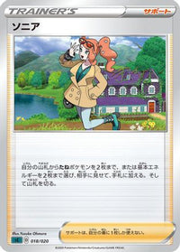 Sonia 018/020 - sC Grimmsnarl Starter Set VMAX  (Japanese)