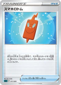 Rotom Phone 011/020 - sC Grimmsnarl Starter Set VMAX  (Japanese)