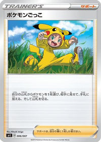 Poke Kid 006/007 - sp1 Zacian  Zamazenta Box  (Japanese)