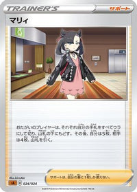 Marnie 024/024 - sA Fighting Starter Set V  (Japanese)
