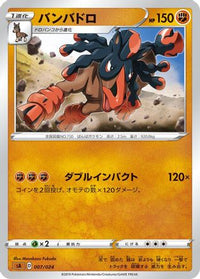 Mudsdale 007/024 - sA Fighting Starter Set V  (Japanese)