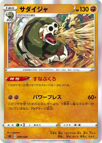 Sandaconda 009/024 - sA Fighting Starter Set V Holofoil (Japanese)
