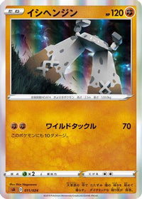 Stonjourner 011/024 - sA Fighting Starter Set V Holofoil (Japanese)
