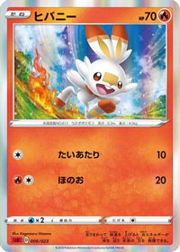 Scorbunny 006/023 - sA Fire Starter Set V  (Japanese)