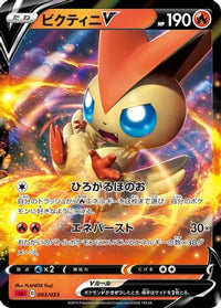 Victini V 003/023 - sA Fire Starter Set V Holofoil (Japanese)