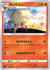 Ninetales 002/023 - sA Fire Starter Set V  (Japanese)