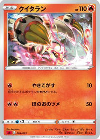 Heatmor 004/023 - sA Fire Starter Set V  (Japanese)