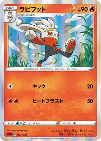 Raboot 007/023 - sA Fire Starter Set V  (Japanese)