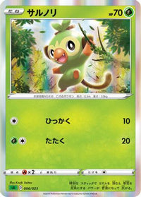 Grookey 006/023 - sA Grass Starter Set V  (Japanese)
