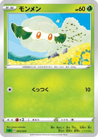 Cottonee 003/023 - sA Grass Starter Set V  (Japanese)