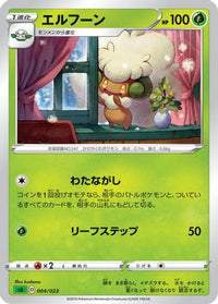 Whimsicott 004/023 - sA Grass Starter Set V  (Japanese)