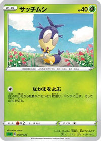 Blipbug 009/023 - sA Grass Starter Set V  (Japanese)