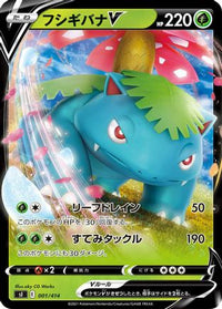 Venusaur V 001/414 - SI Start Deck 100  (Japanese)