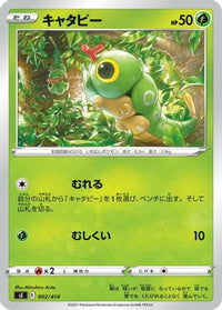 Caterpie 002/414 - SI Start Deck 100  (Japanese)
