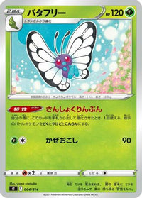 Butterfree 004/414 - SI Start Deck 100  (Japanese)