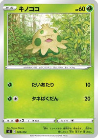 Shroomish 008/414 - SI Start Deck 100  (Japanese)