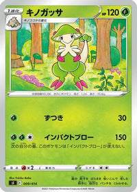 Breloom 009/414 - SI Start Deck 100  (Japanese)