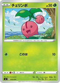 Cherubi 015/414 - SI Start Deck 100  (Japanese)