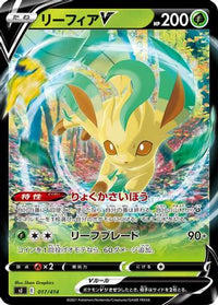 Leafeon V 017/414 - SI Start Deck 100  (Japanese)