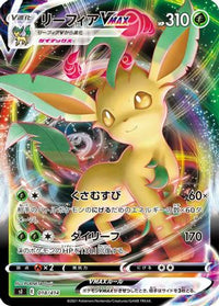 Leafeon VMAX 018/414 - SI Start Deck 100  (Japanese)