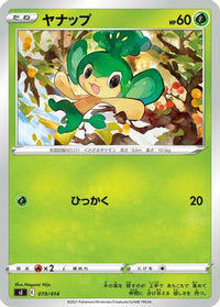 Pansage 019/414 - SI Start Deck 100  (Japanese)