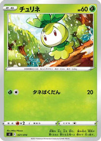 Petilil 021/414 - SI Start Deck 100  (Japanese)