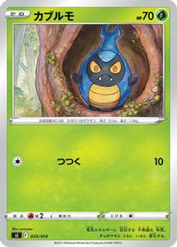 Karrablast 025/414 - SI Start Deck 100  (Japanese)