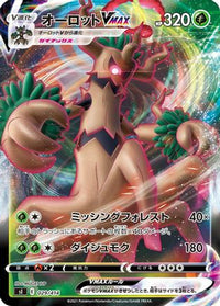 Trevenant VMAX 029/414 - SI Start Deck 100 Holofoil (Japanese)