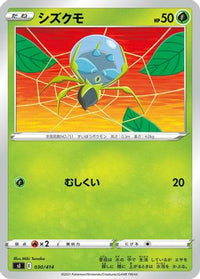 Dewpider 030/414 - SI Start Deck 100  (Japanese)
