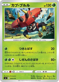 Tapu Bulu 034/414 - SI Start Deck 100  (Japanese)