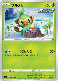 Grookey 035/414 - SI Start Deck 100  (Japanese)