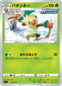 Thwackey 036/414 - SI Start Deck 100  (Japanese)