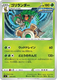 Rillaboom 037/414 - SI Start Deck 100  (Japanese)