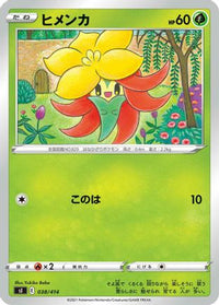 Gossifleur 038/414 - SI Start Deck 100  (Japanese)