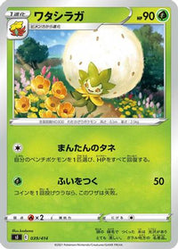 Eldegoss 039/414 - SI Start Deck 100  (Japanese)