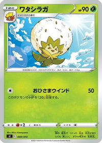 Eldegoss 040/414 - SI Start Deck 100  (Japanese)