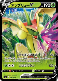 Flapple V 041/414 - SI Start Deck 100  (Japanese)