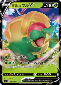 Appletun V 042/414 - SI Start Deck 100 Holofoil (Japanese)