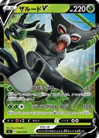 Zarude V 045/414 - SI Start Deck 100 Holofoil (Japanese)
